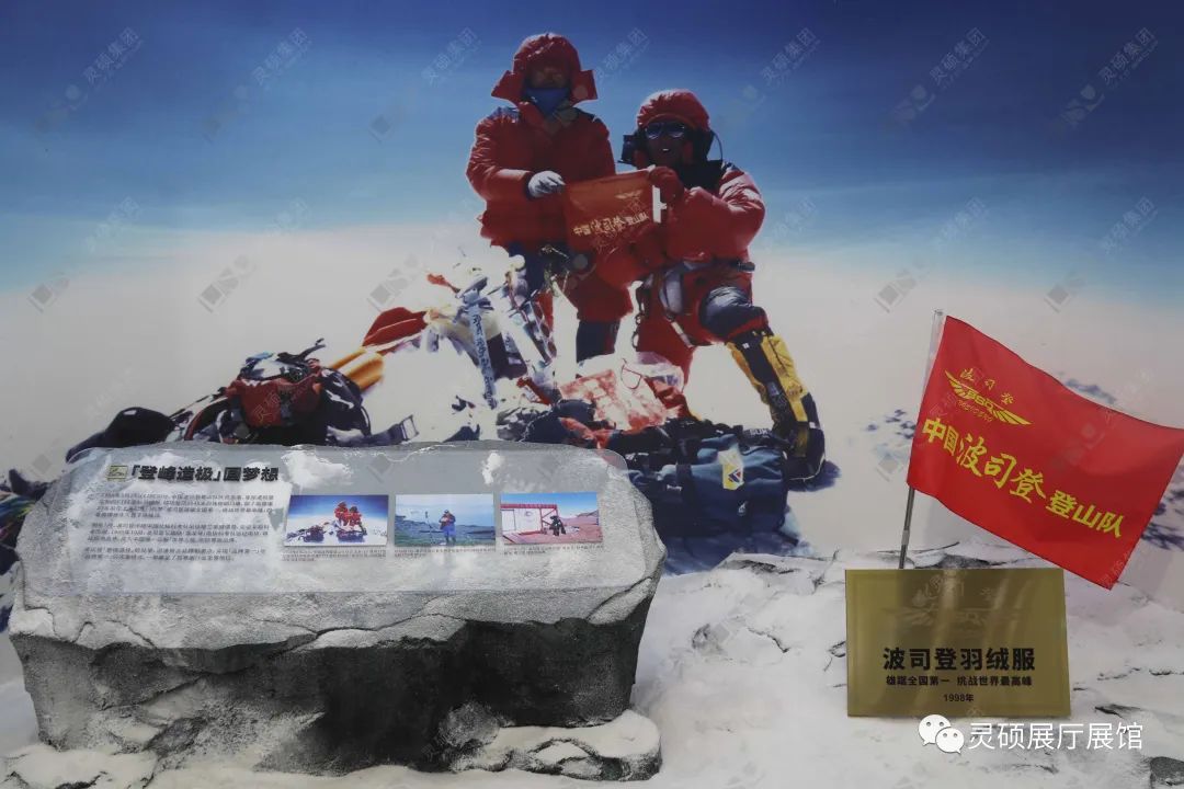 靈碩展廳展館優秀案例-波司登登峰館